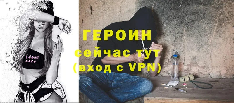 ГЕРОИН Heroin  купить закладку  Усть-Лабинск 