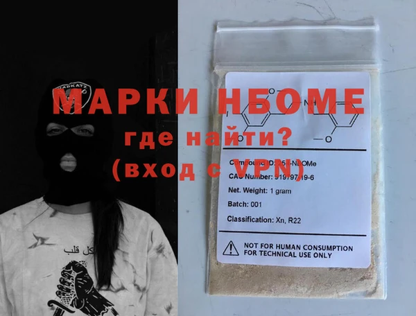 марки nbome Белоозёрский